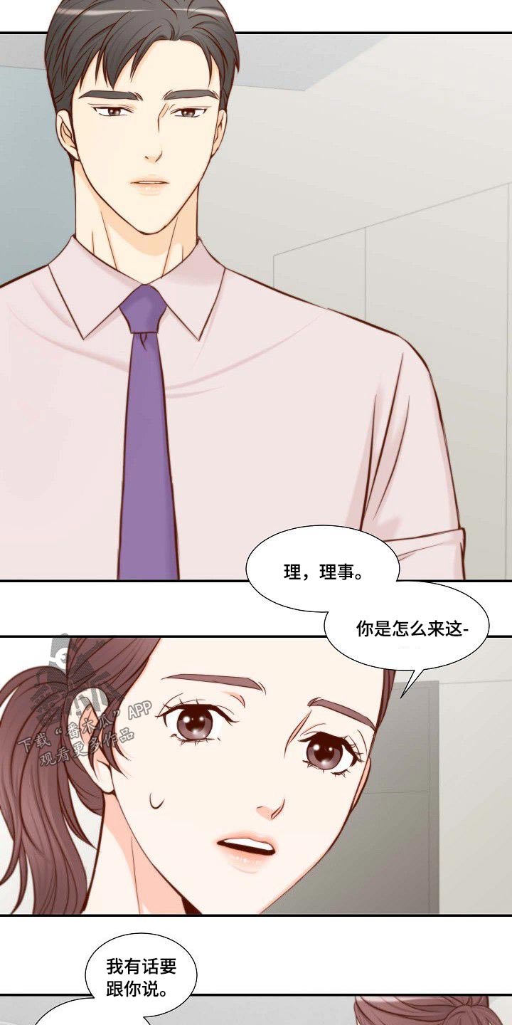 坦白事实漫画,第70章：胡思乱想1图