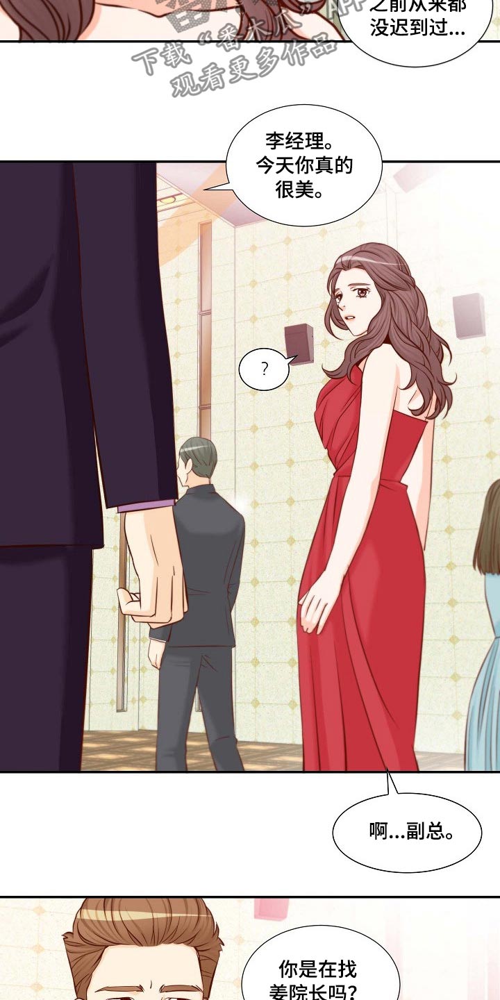 坦白事实漫画,第108章：失望2图
