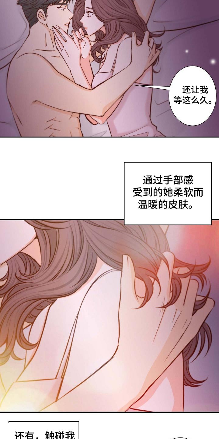 坦白事实漫画,第105章：重要消息2图
