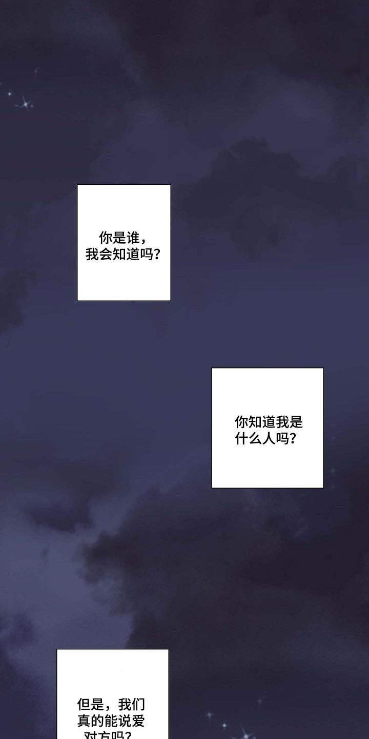 坦白事实漫画,第57章：顺利1图
