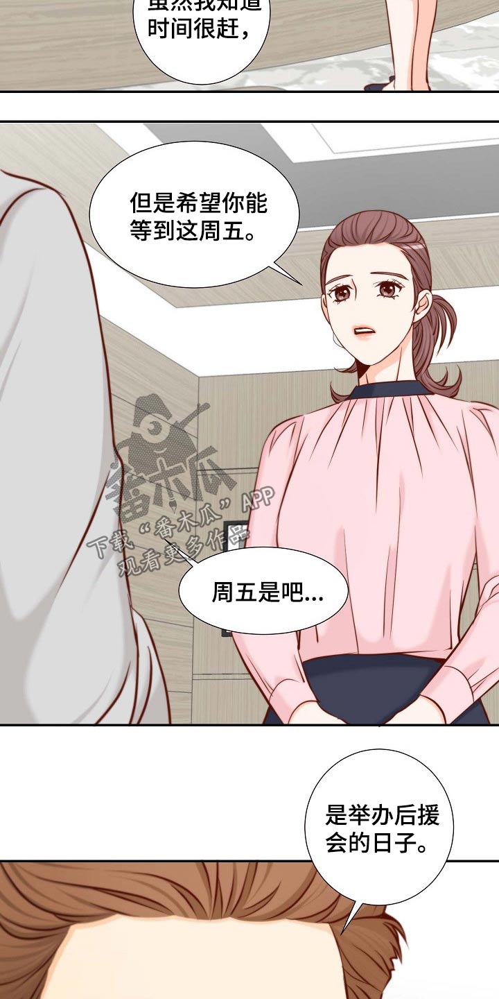 坦白事实漫画,第106章：跳舞2图