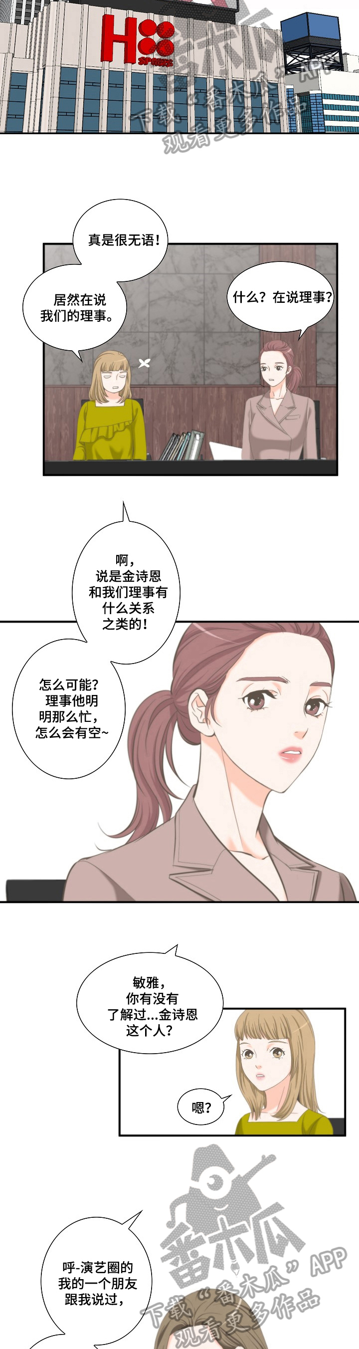 坦白事实漫画,第14章：积极1图