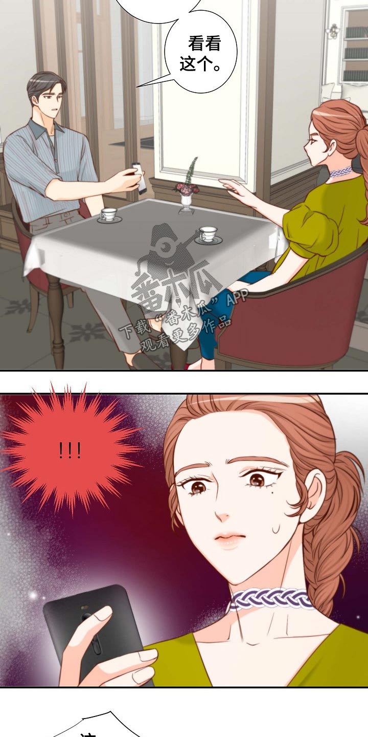 坦白事实漫画,第77章：证物1图