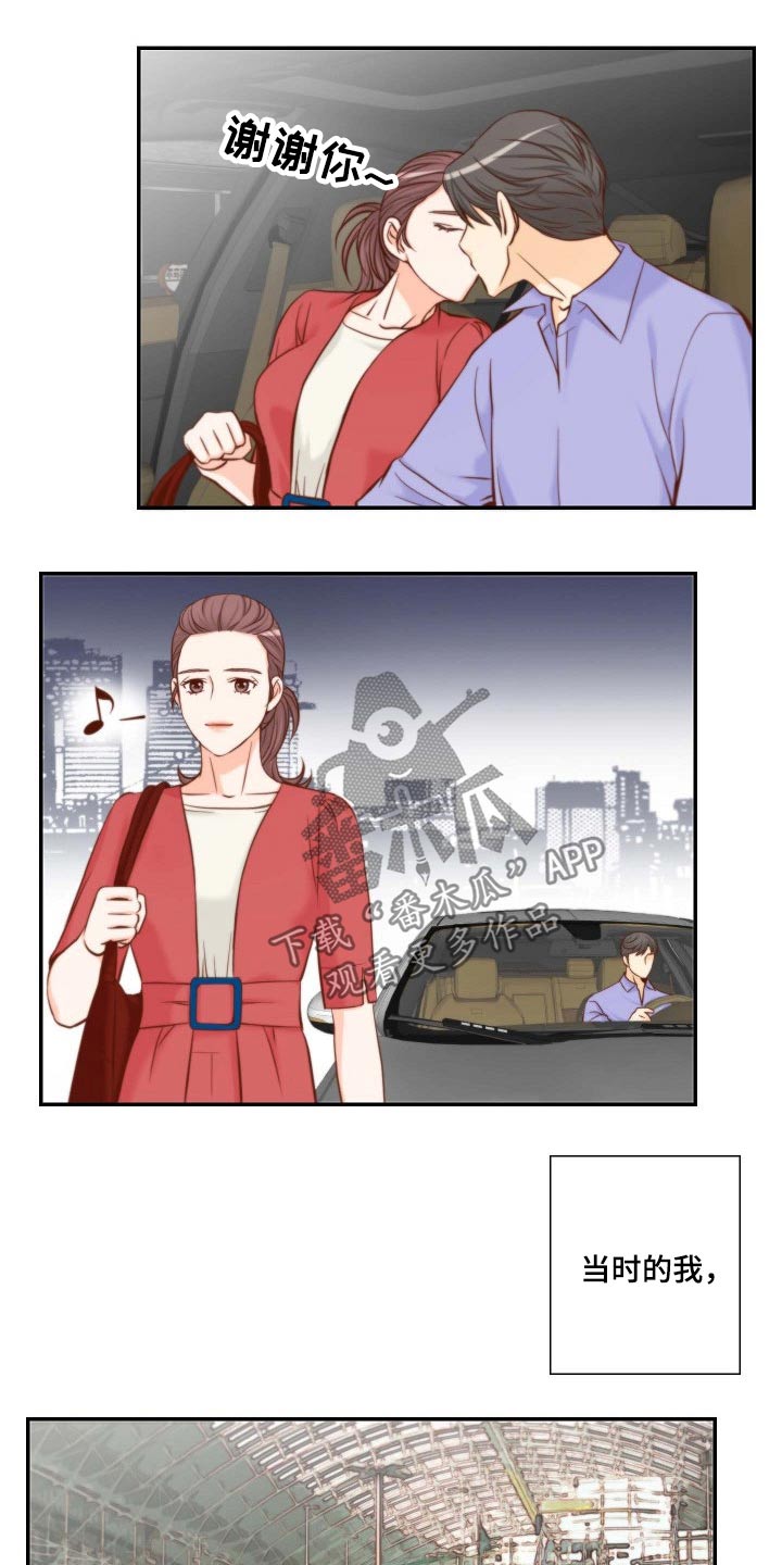 坦白事实漫画,第99章：我可以1图
