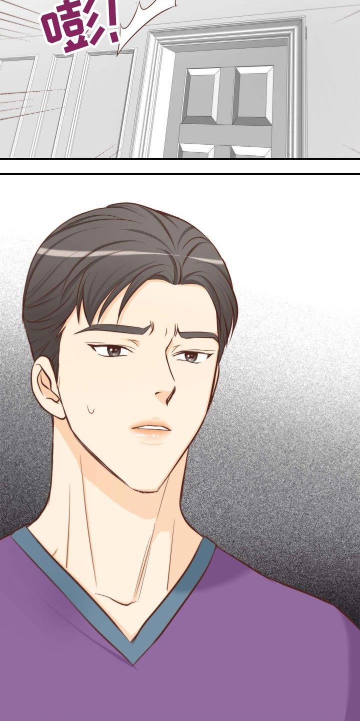 坦白事实漫画,第72章：察觉2图