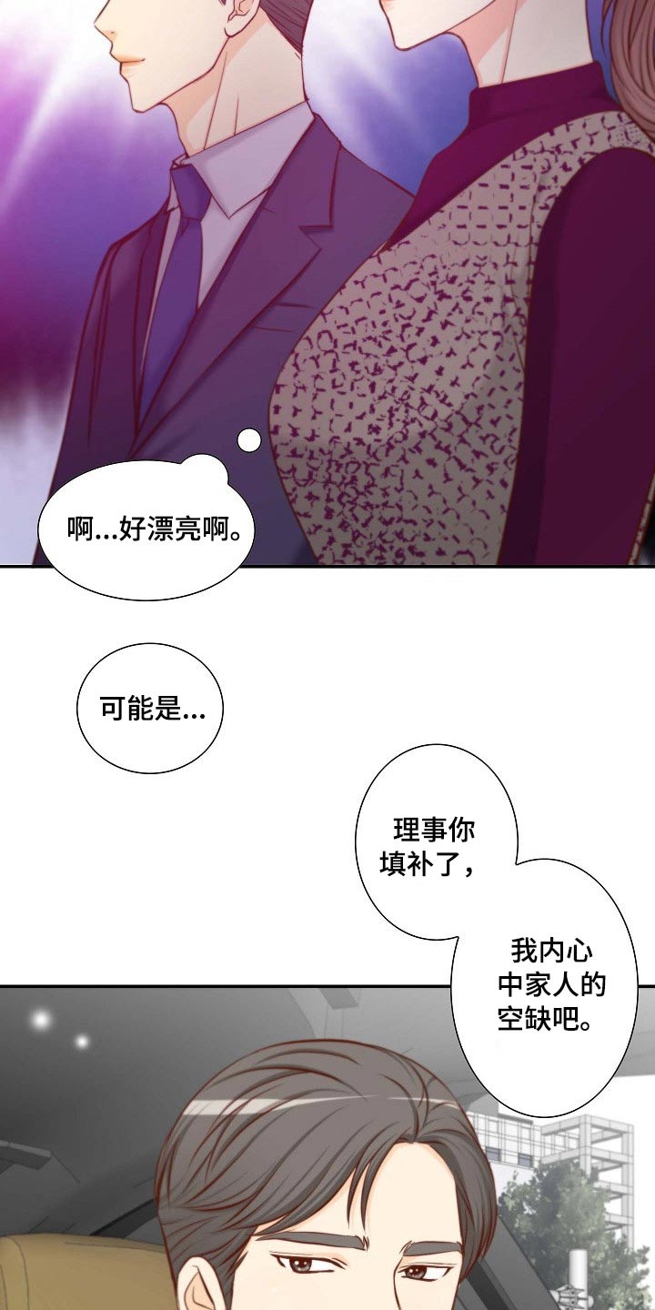 坦白事实漫画,第82章：空缺2图