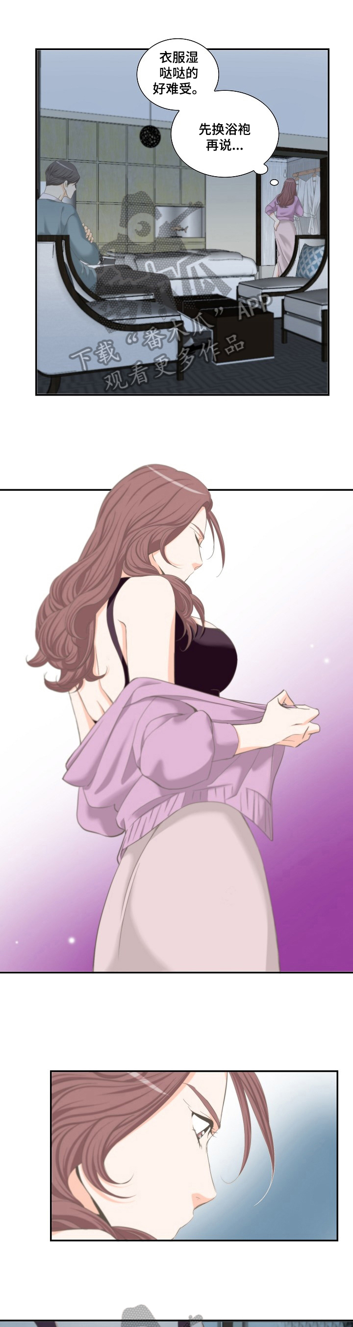 坦白事实漫画,第25章：结束1图