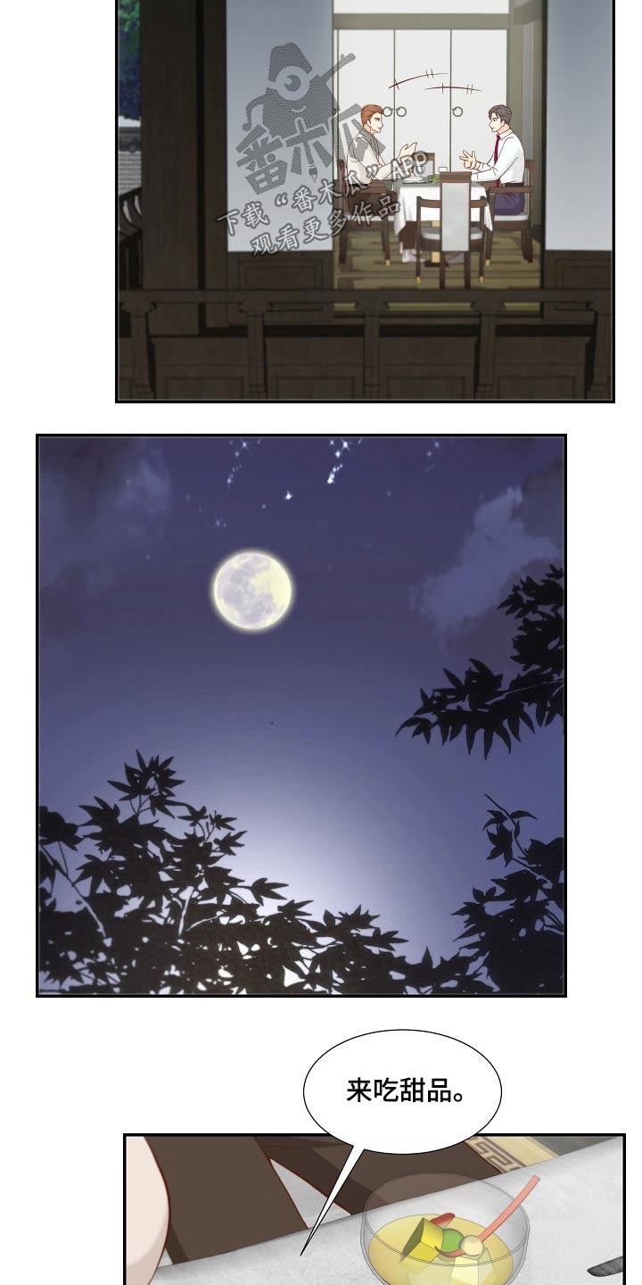 坦白事实漫画,第86章：开门见山2图
