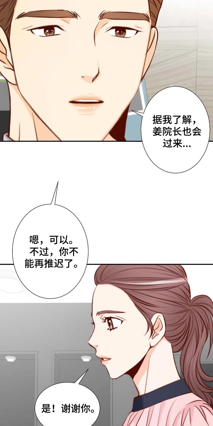 坦白事实漫画,第106章：跳舞1图