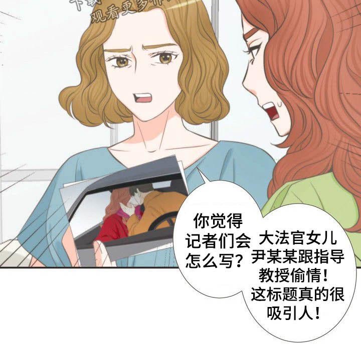 坦白事实漫画,第63章：相亲2图