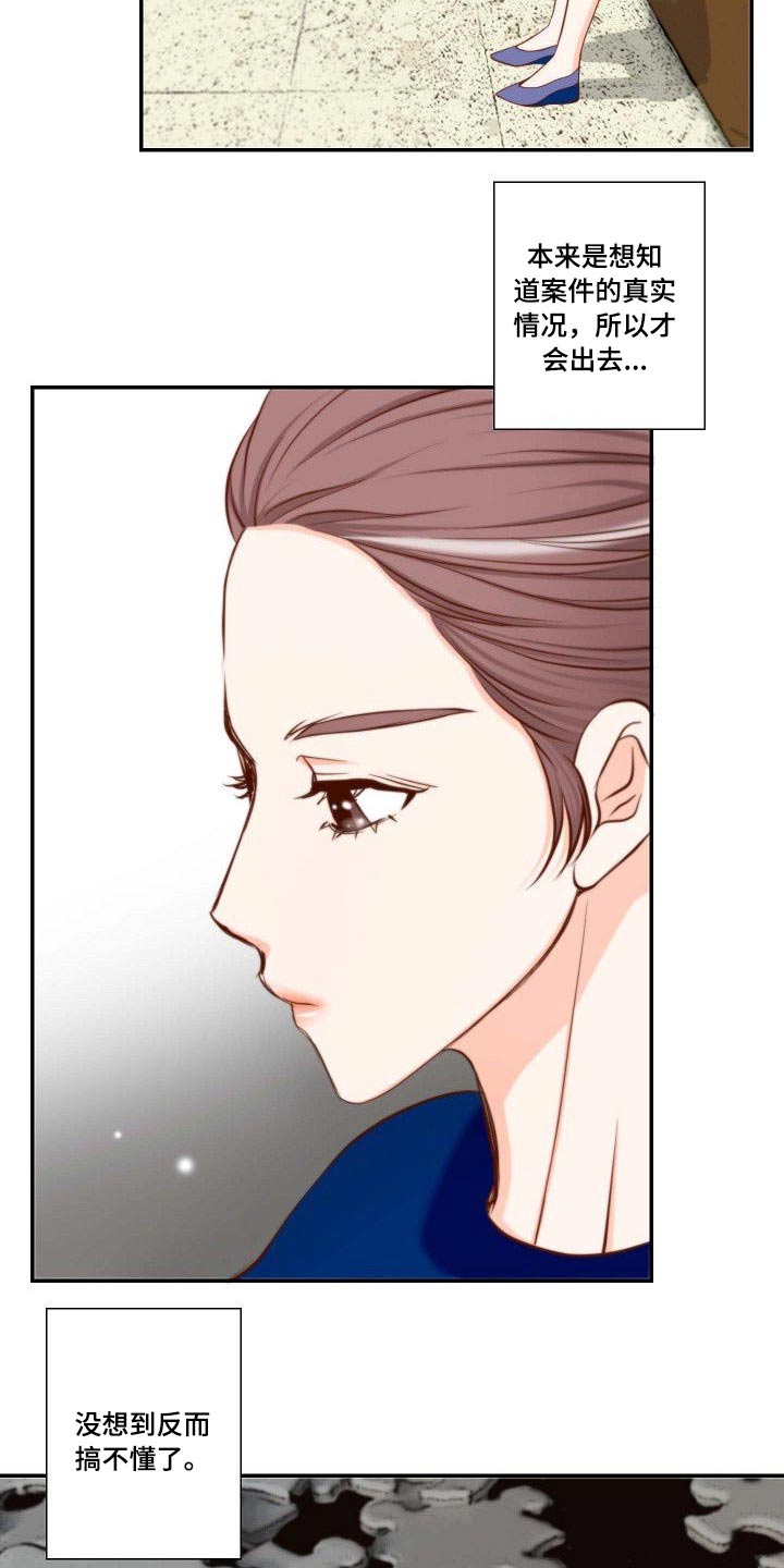 坦白事实漫画,第70章：胡思乱想2图