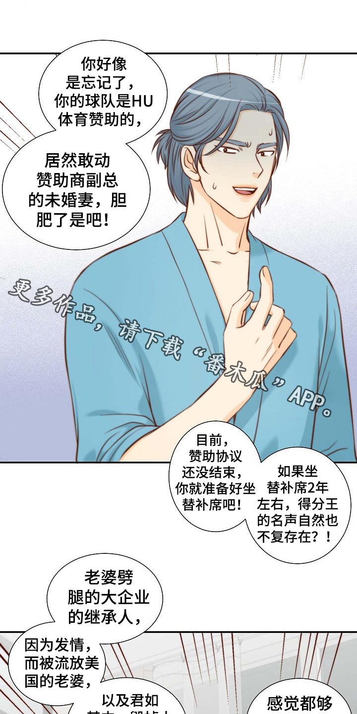 坦白事实漫画,第98章：需要你帮忙1图