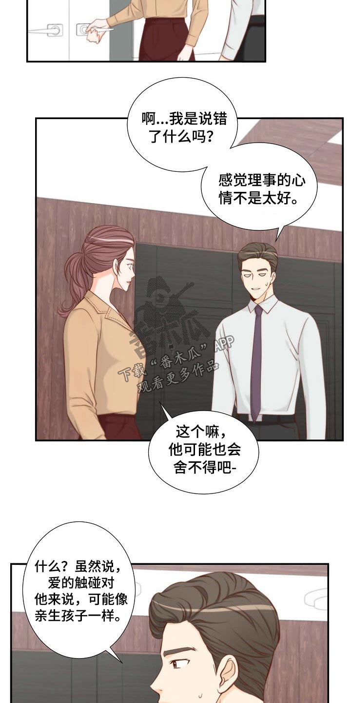 坦白事实漫画,第87章：提议1图