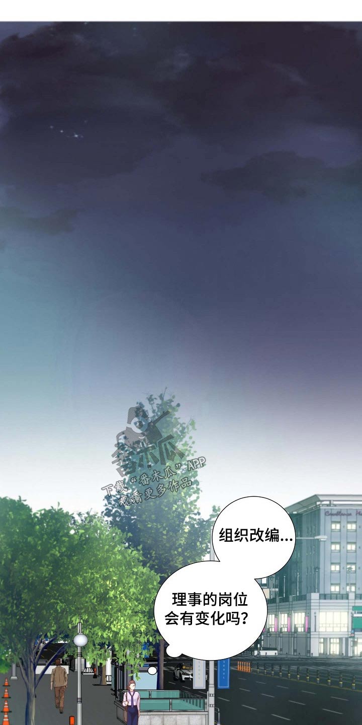 坦白事实漫画,第84章：左思右想2图