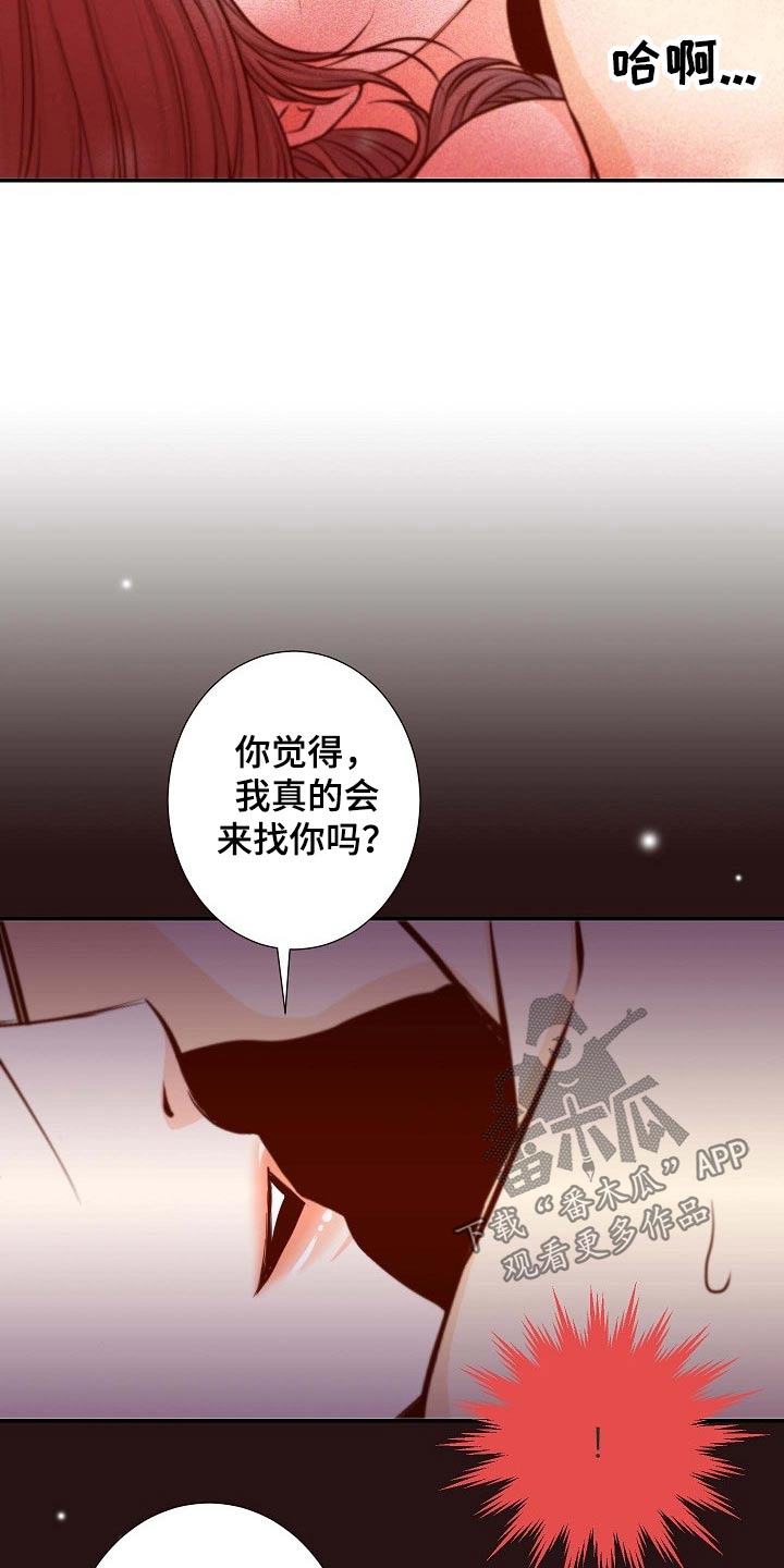 坦白事实漫画,第105章：重要消息2图