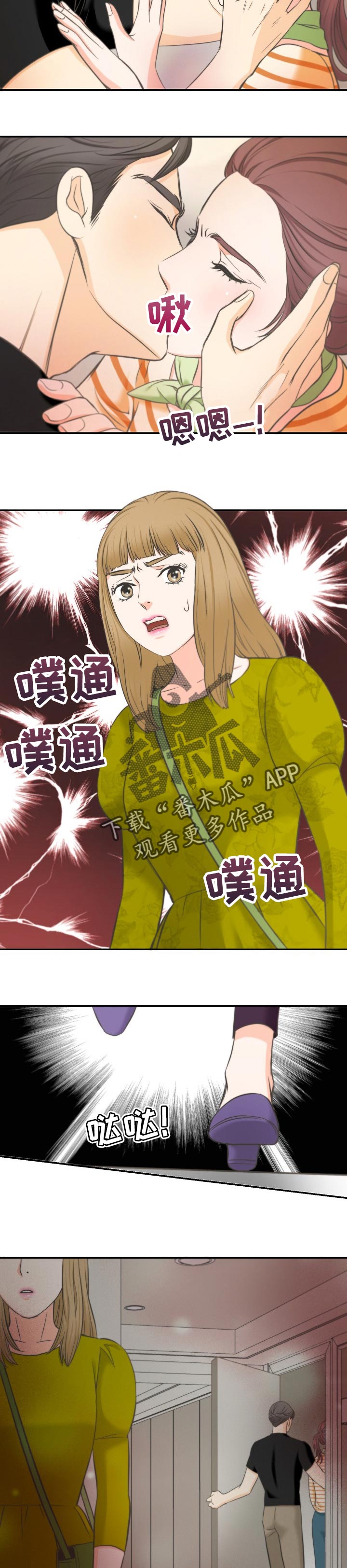坦白事实漫画,第44章：你骗人2图