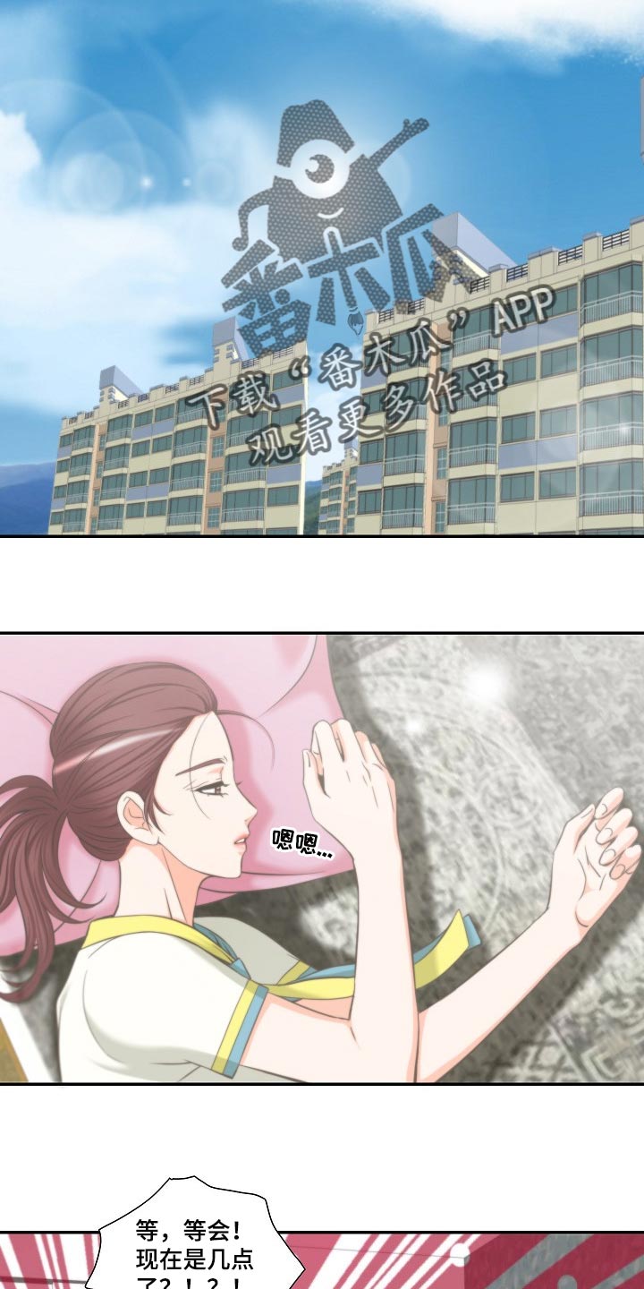 坦白事实漫画,第53章：胡思乱想2图