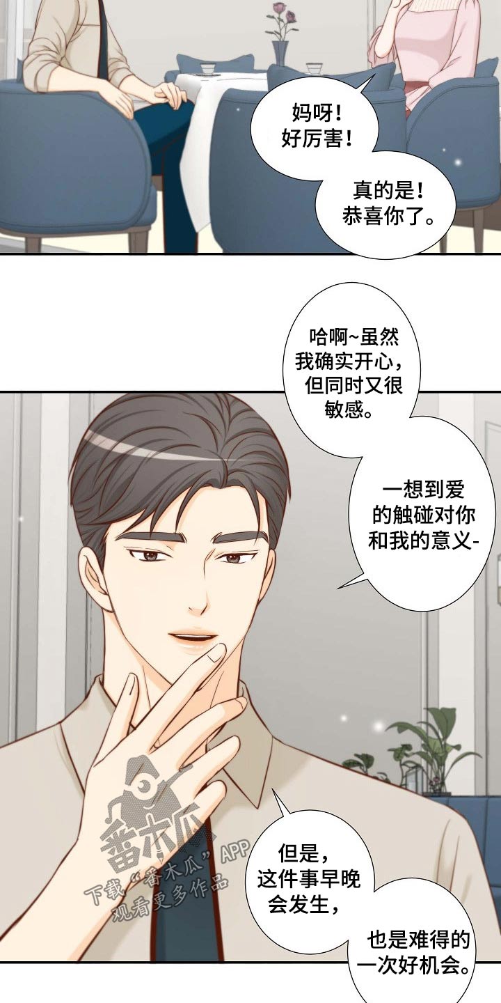 坦白事实漫画,第87章：提议2图
