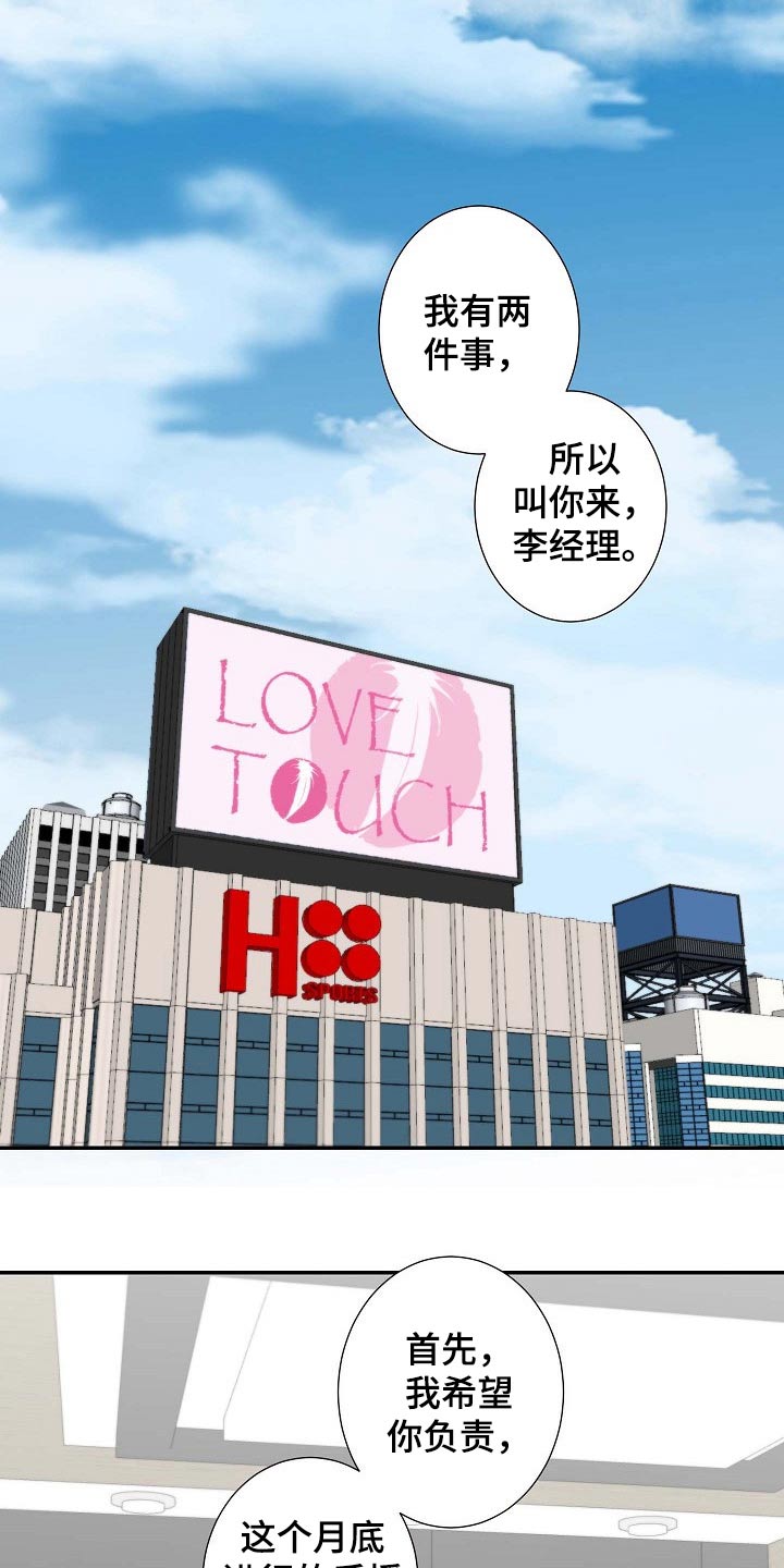 坦白事实漫画,第103章：考虑一下1图