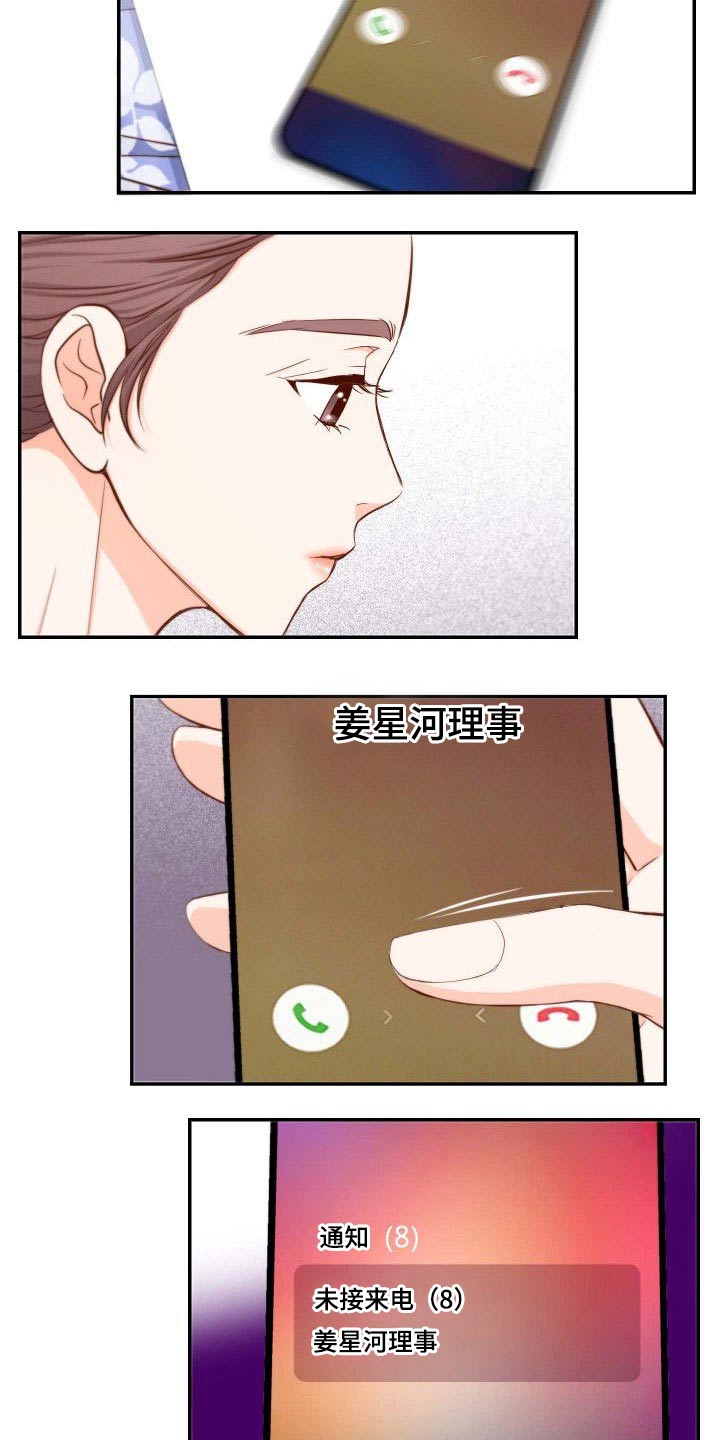 坦白事实漫画,第69章：辞职2图