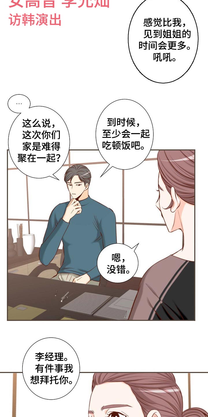 坦白事实漫画,第80章：演唱会1图