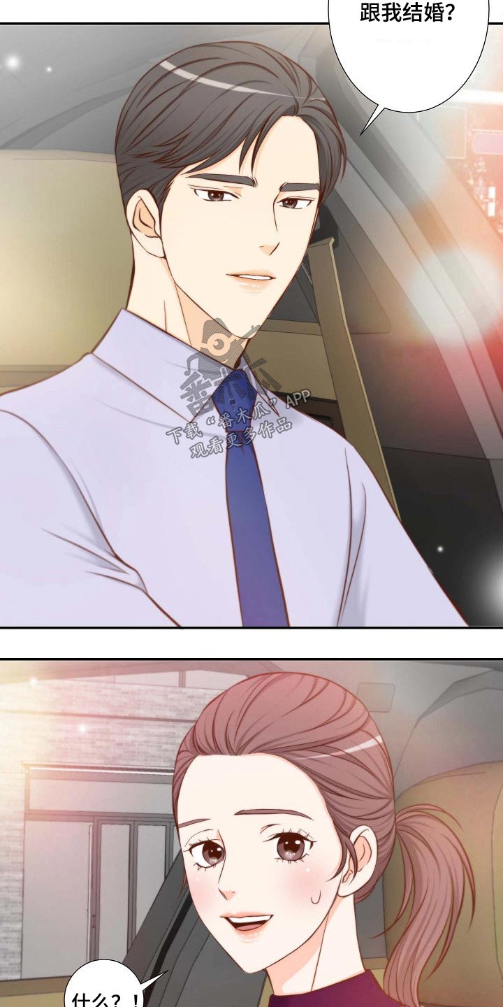 坦白事实漫画,第83章：给我点时间2图