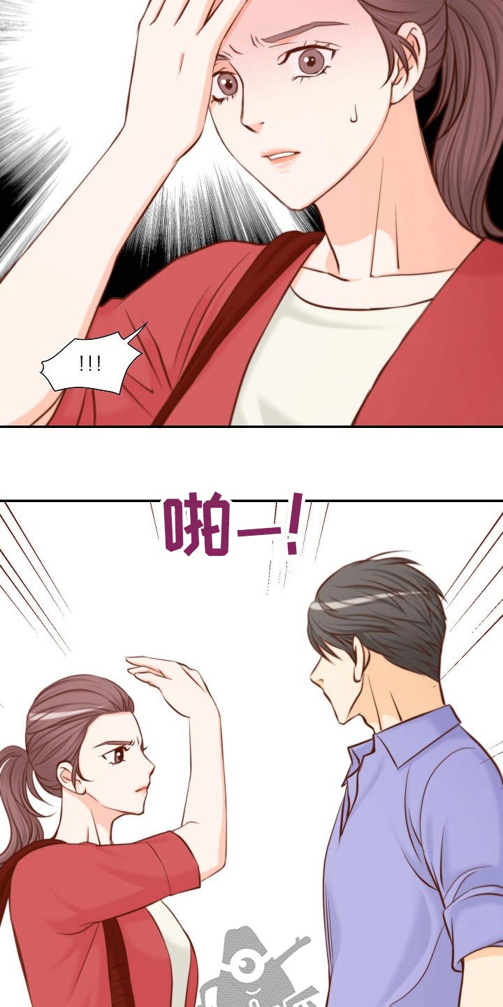 坦白事实漫画,第102章：要求辞职2图