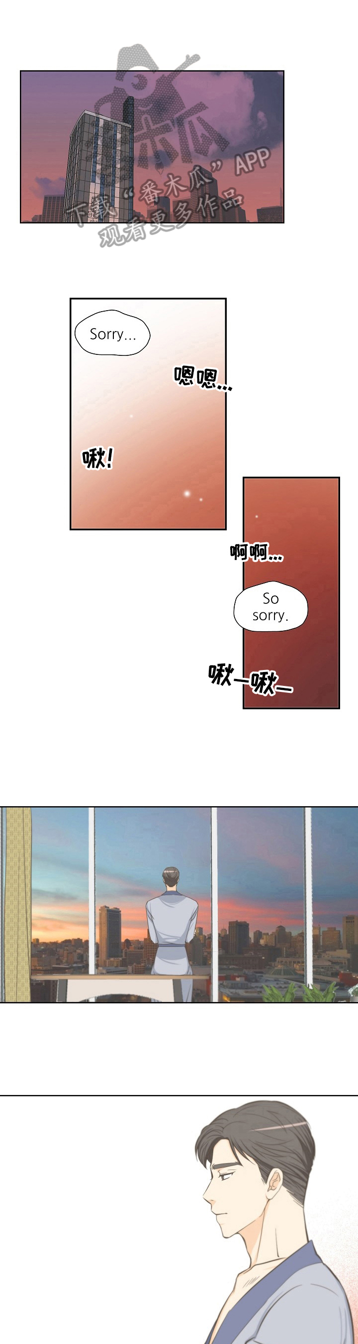 坦白事实漫画,第6章：祝愿1图