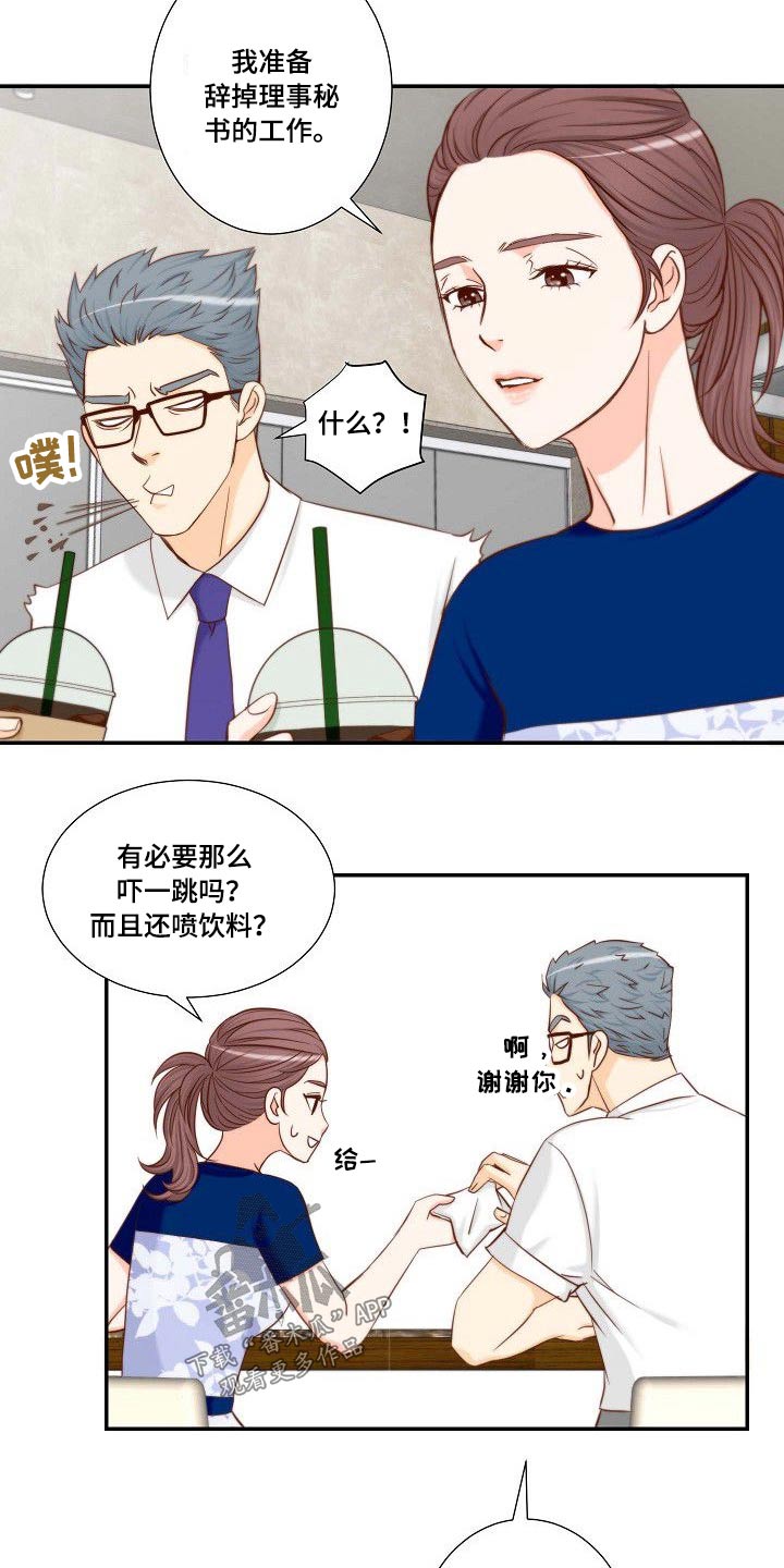 坦白事实漫画,第69章：辞职2图