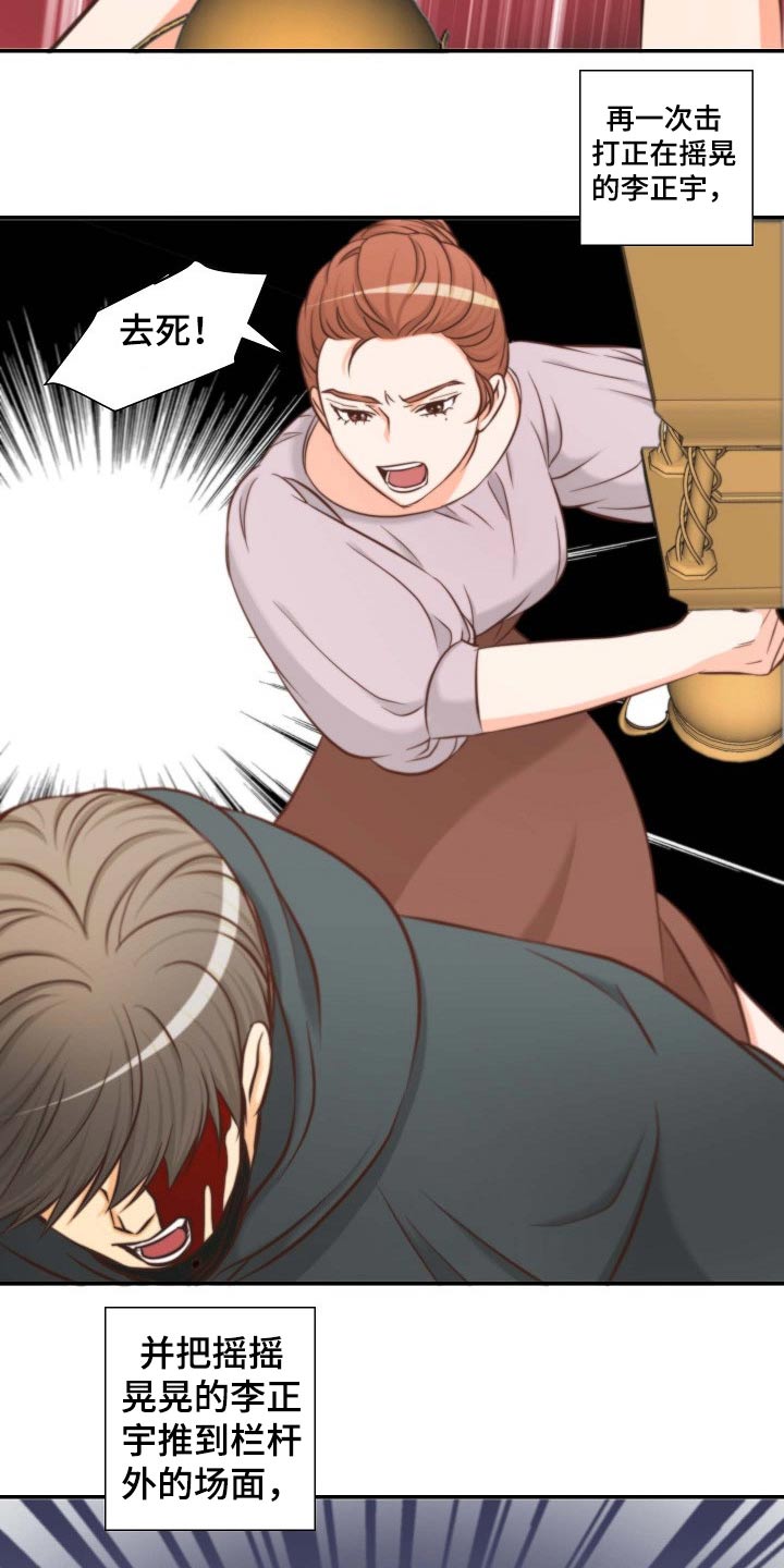 坦白事实漫画,第74章：原因1图
