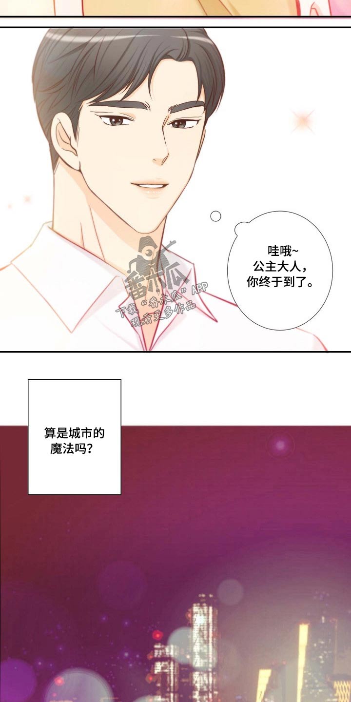 坦白事实漫画,第71章：听到1图
