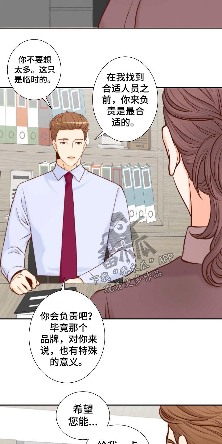 坦白事实漫画,第103章：考虑一下2图