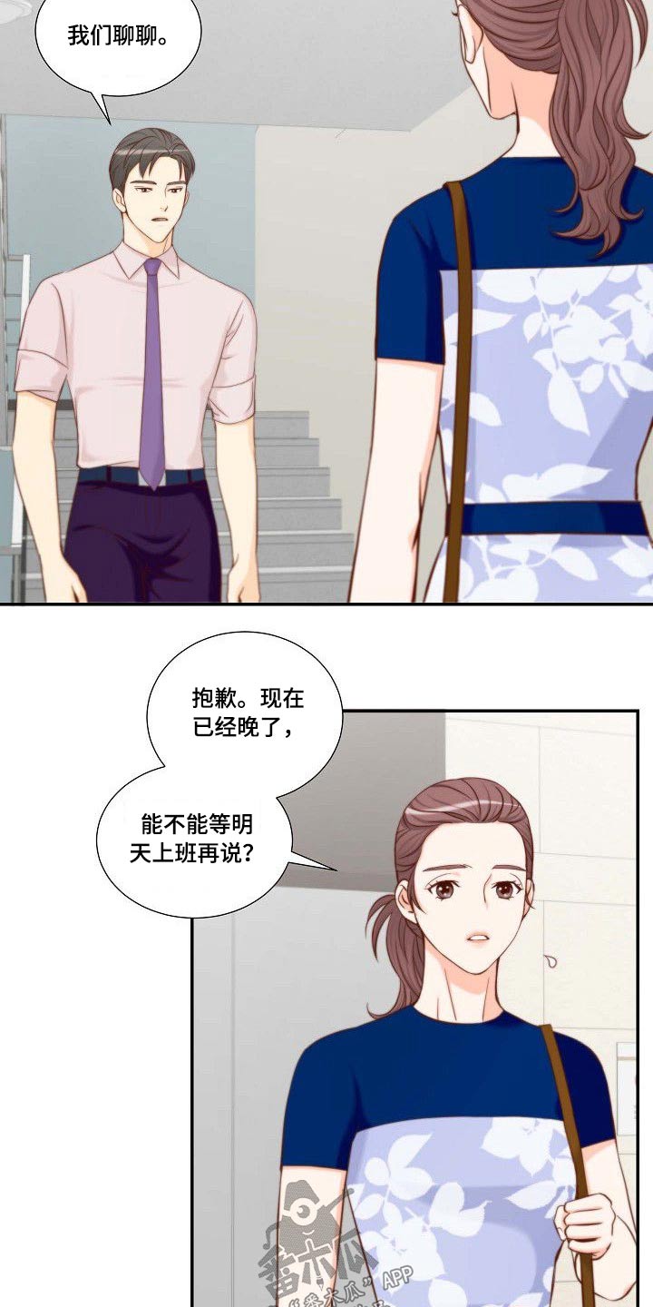 坦白事实漫画,第70章：胡思乱想2图