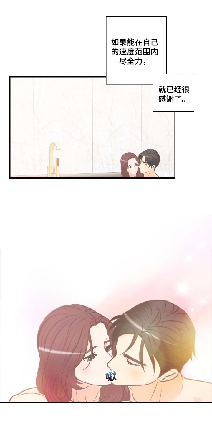 坦白事实漫画,第56章：幸福的翅膀1图