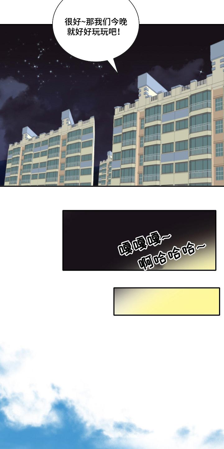 坦白事实漫画,第53章：胡思乱想1图