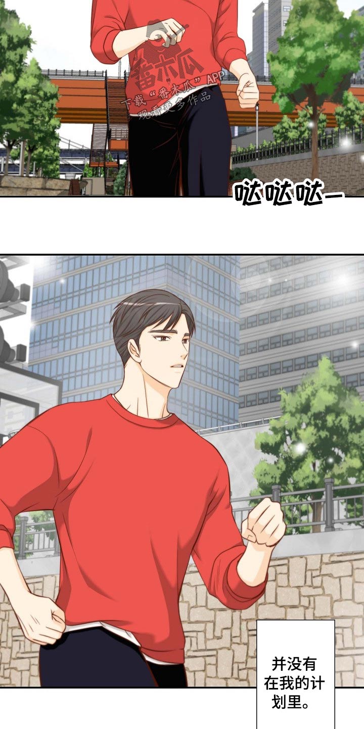 坦白事实漫画,第83章：给我点时间1图