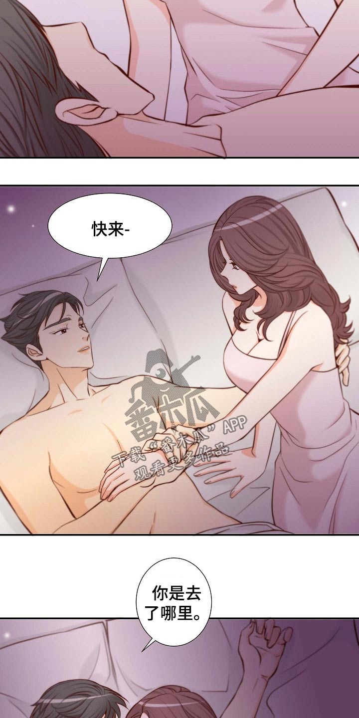 坦白事实漫画,第105章：重要消息1图