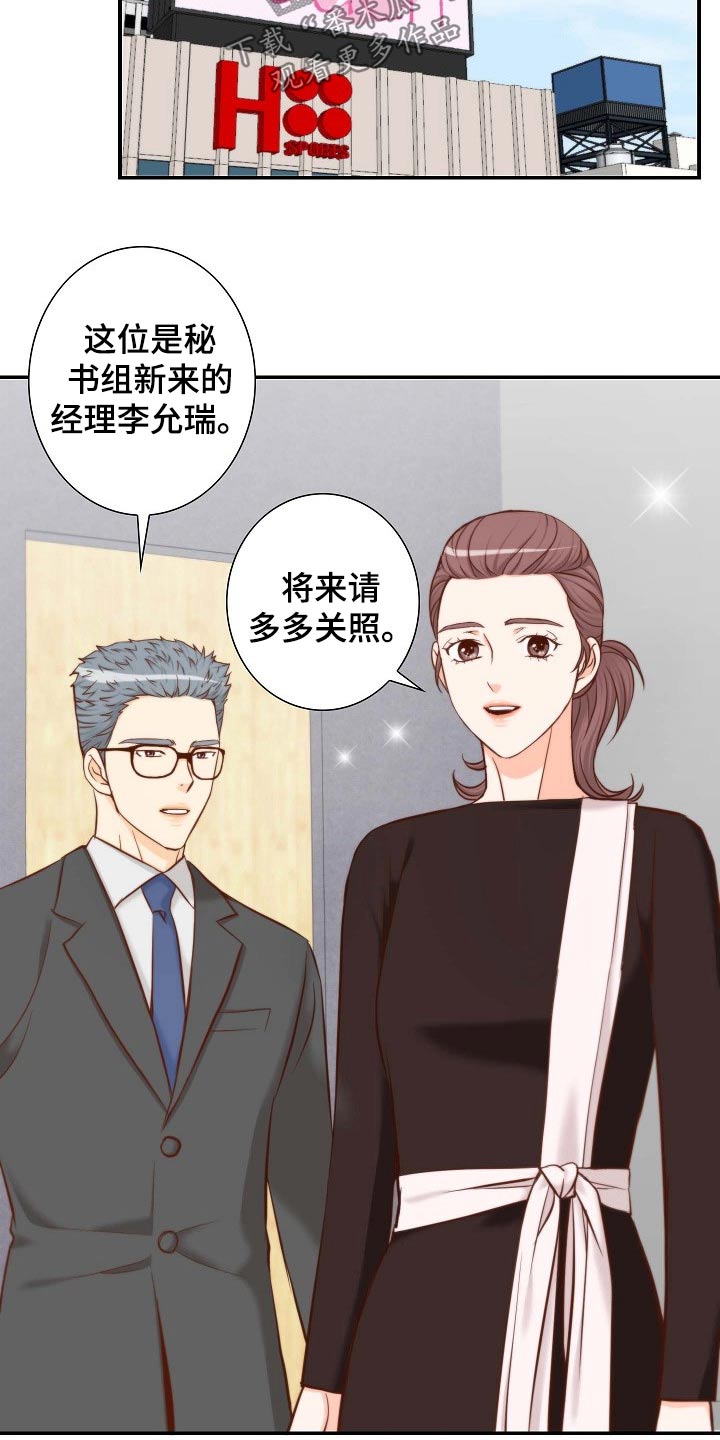 坦白事实漫画,第91章：第一个任务 2图