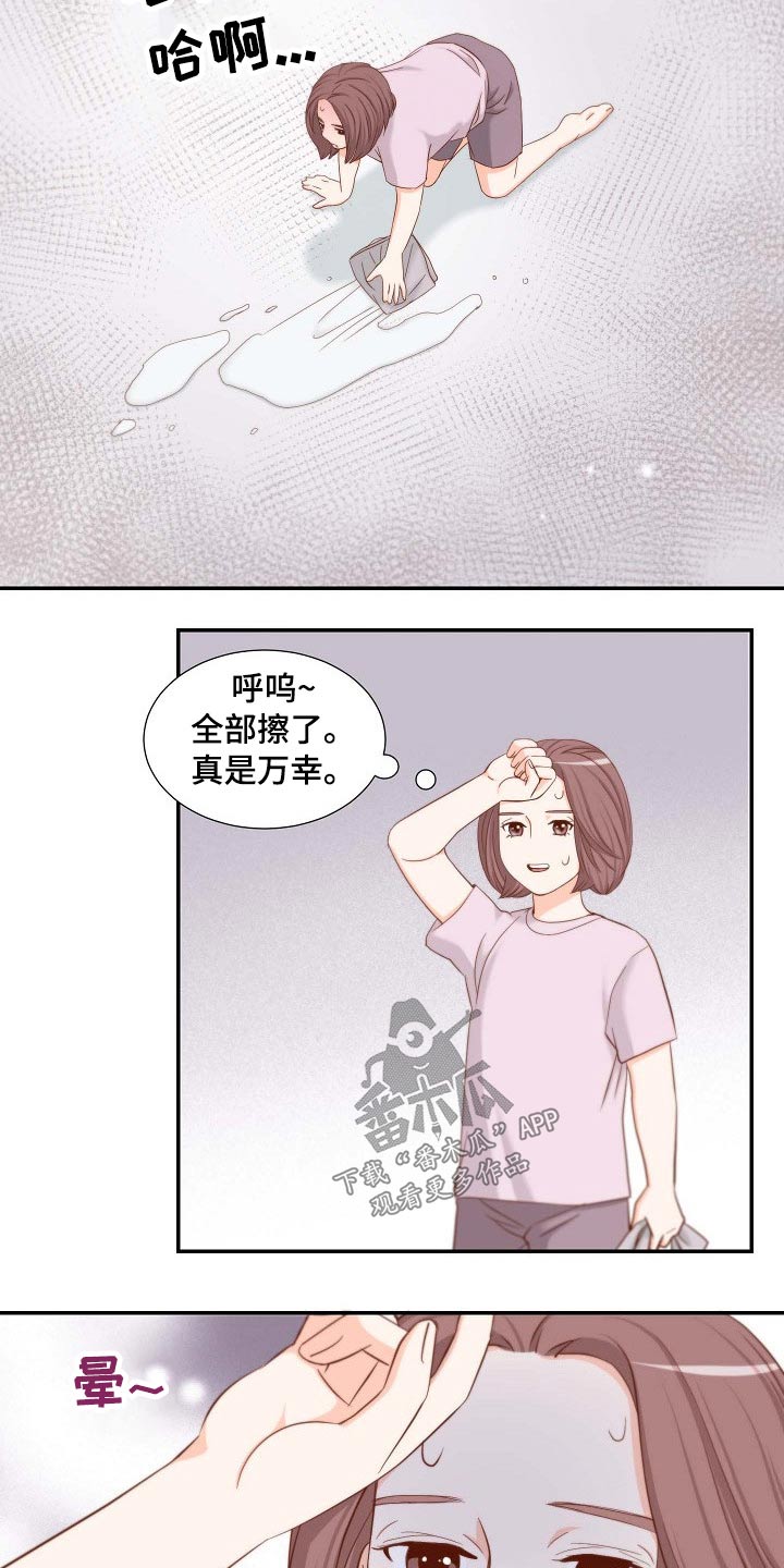 坦白事实漫画,第82章：空缺1图