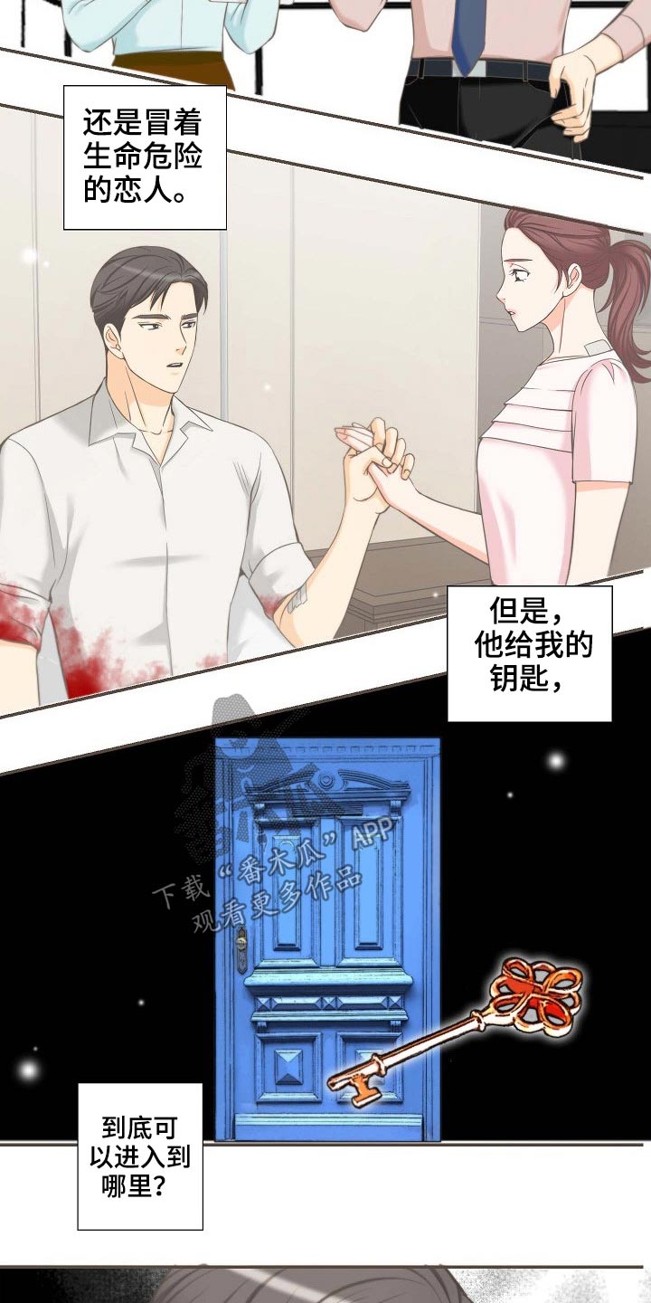 坦白事实漫画,第67章：接近2图