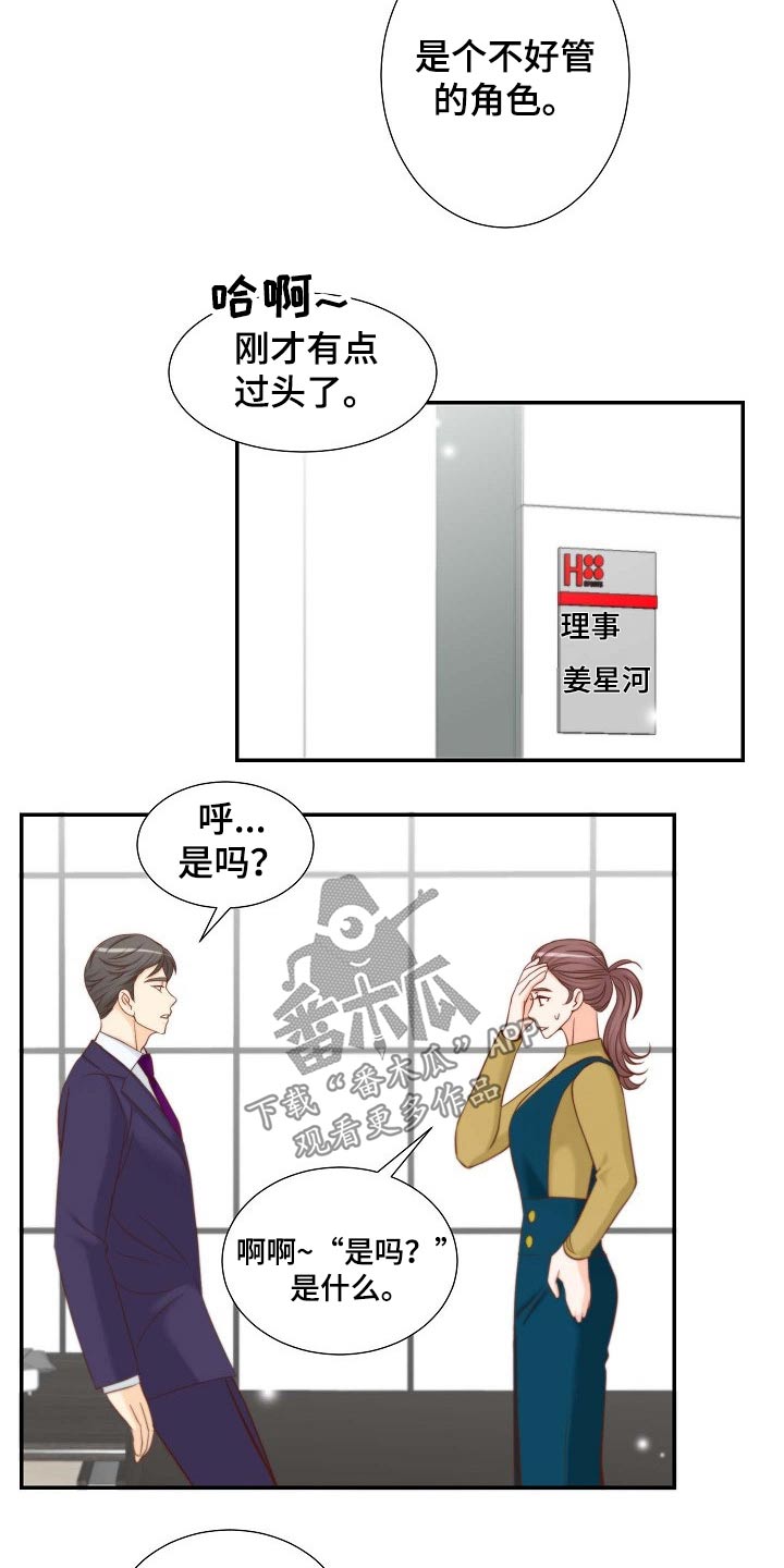 坦白事实漫画,第89章：和解2图
