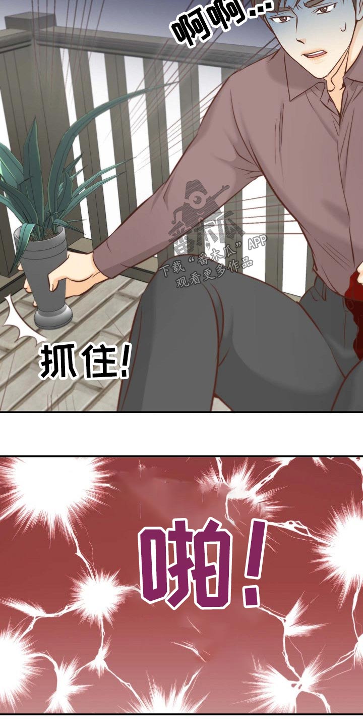 坦白事实漫画,第74章：原因2图