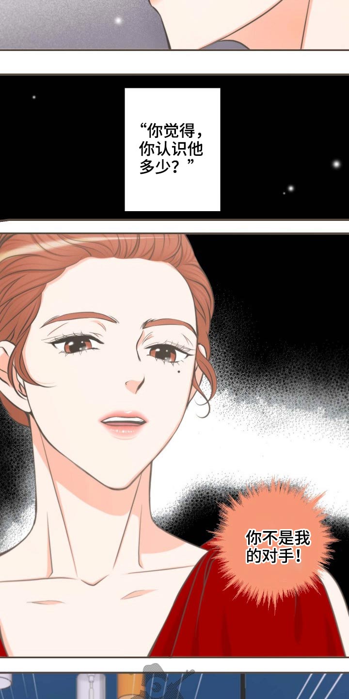 坦白事实漫画,第67章：接近2图