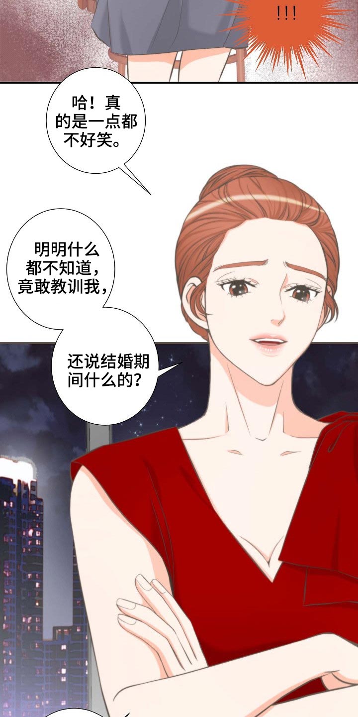 坦白事实漫画,第67章：接近2图