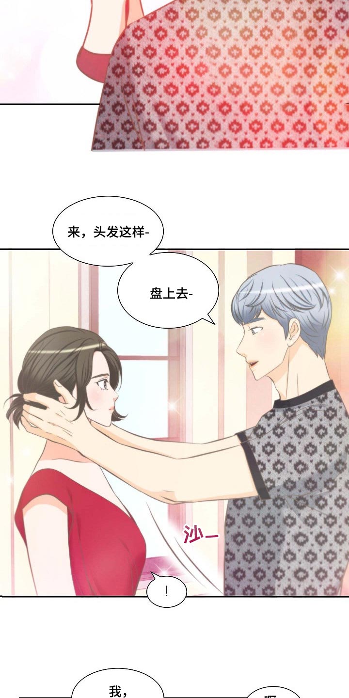 坦白事实漫画,第54章：追求1图