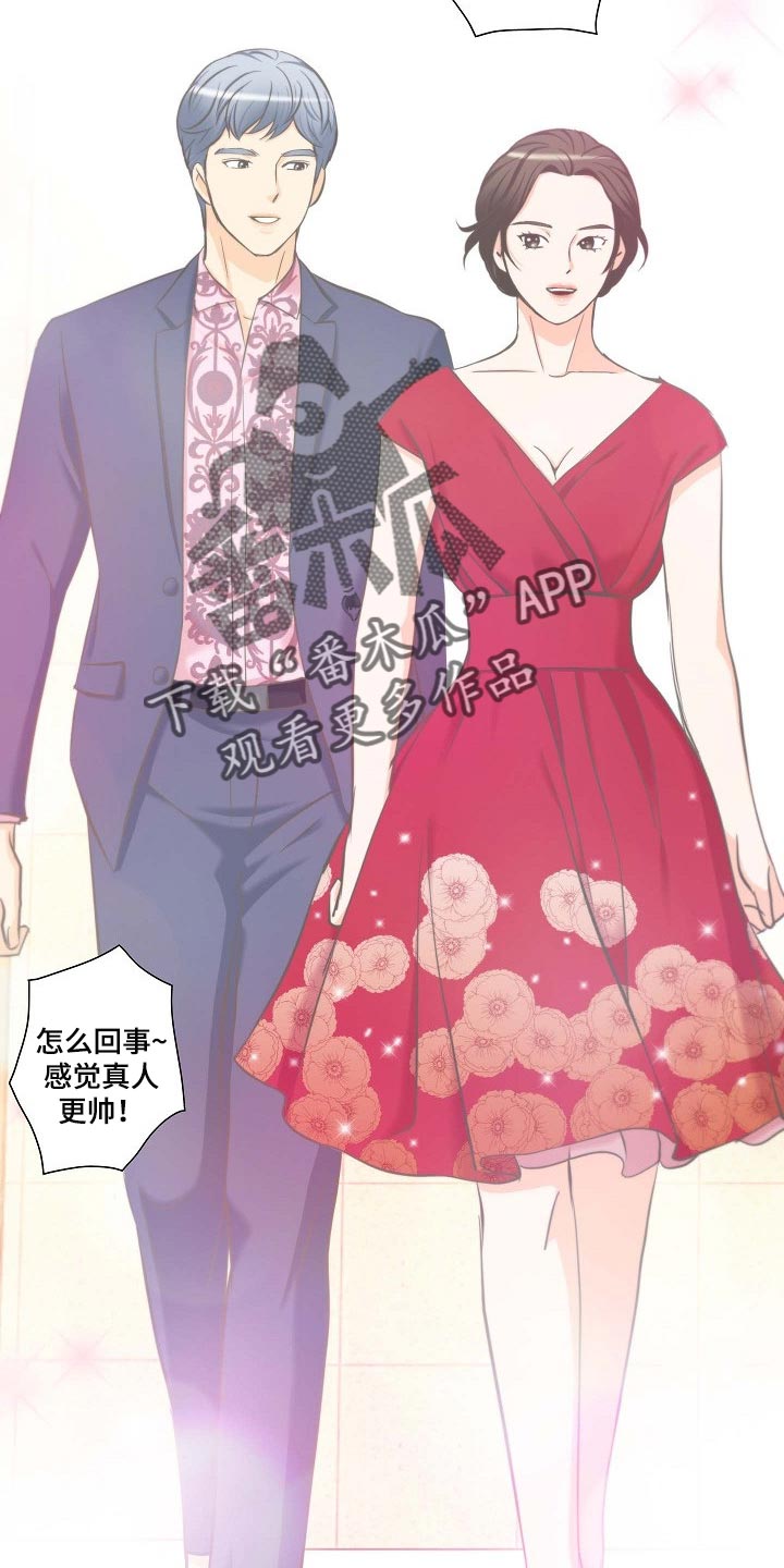 坦白事实漫画,第54章：追求1图