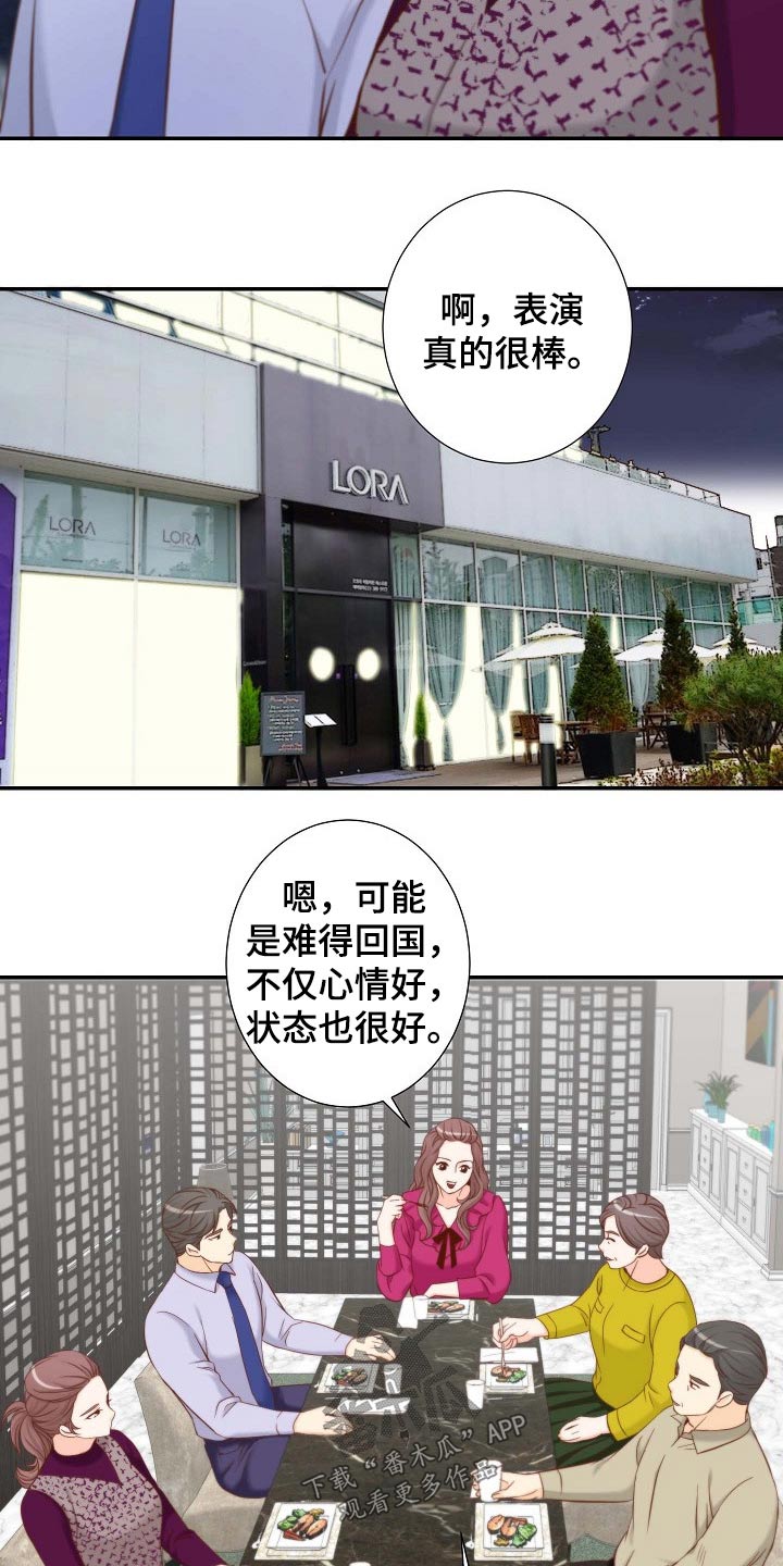 坦白事实漫画,第81章：鲜花1图