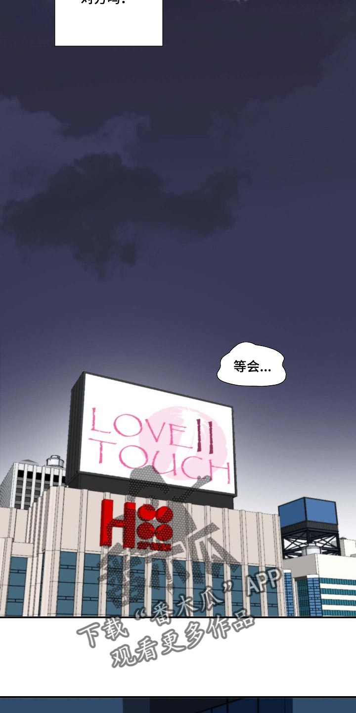 坦白事实漫画,第57章：顺利2图