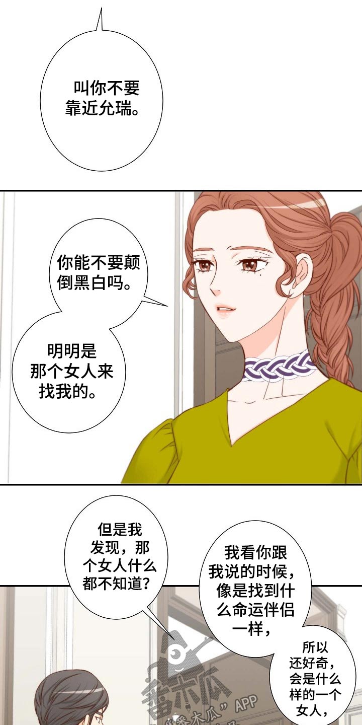 坦白事实漫画,第77章：证物1图