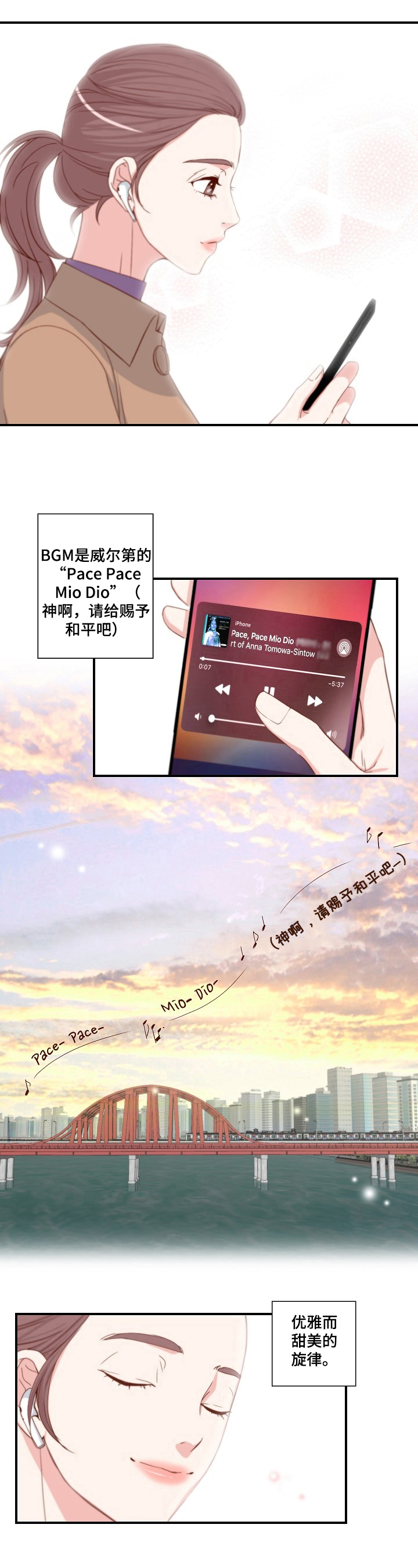 坦白事实漫画,第2章：处理2图